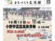 まちづくり交流館 第４６号 (2025)